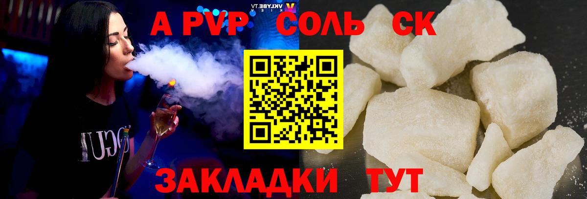 Alpha PVP Crystall  Альфа ПВП Crystall  Вход с VPN  Апатиты 