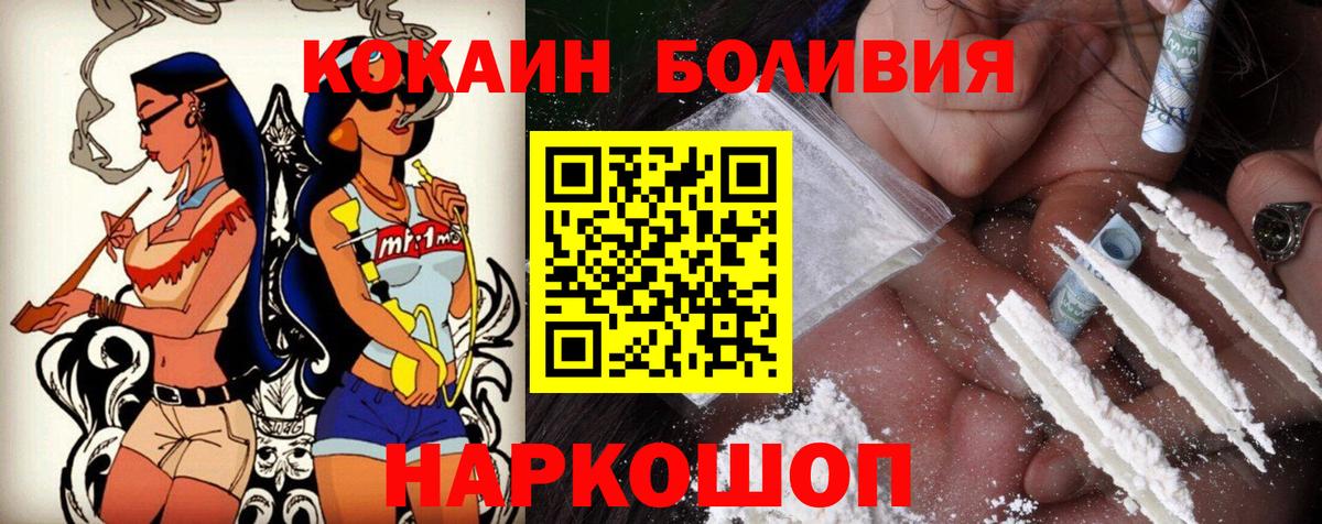 Кокаин Fish Scale Апатиты
