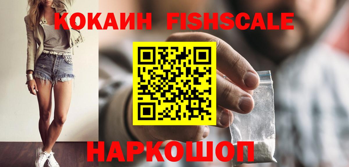 Cocaine Боливия  КОКАИН  Апатиты  Вход с VPN  COCAIN FishScale 