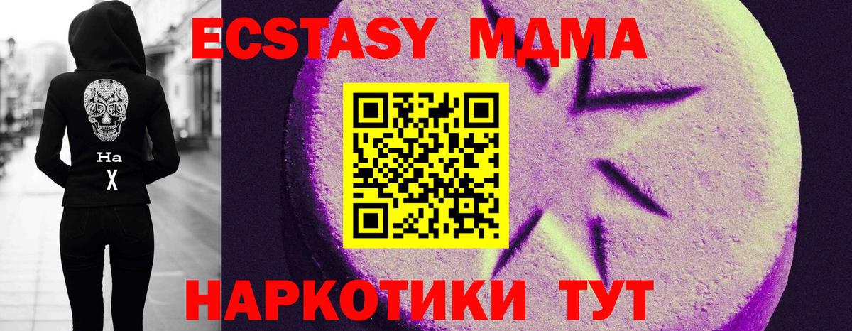 Ecstasy бентли  Ecstasy Cube  Вход с VPN  Экстази  Апатиты 