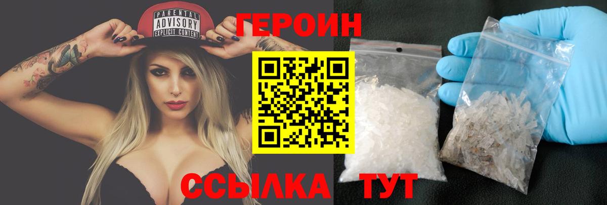 ГЕРОИН  Вход с VPN  Апатиты  Героин Афган 