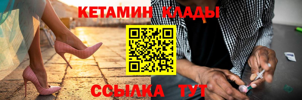 Кетамин ketamine  Вход с VPN  КЕТАМИН ketamine  Апатиты 