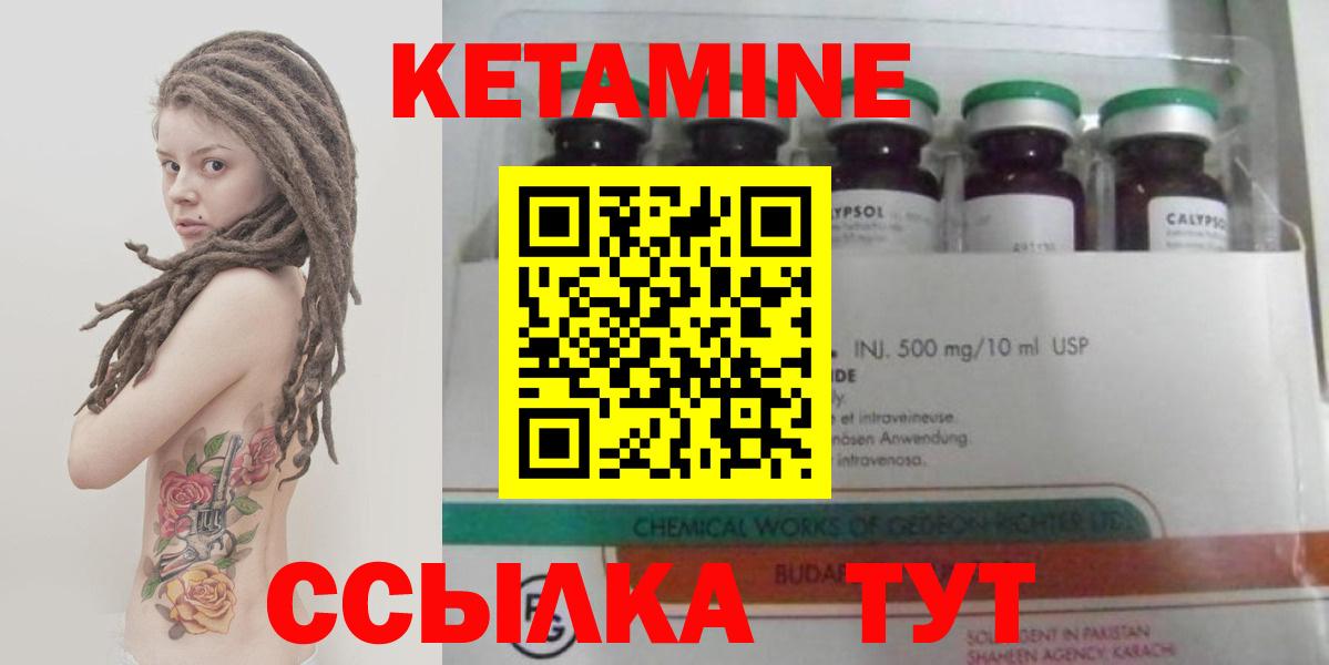 Кетамин ketamine Апатиты