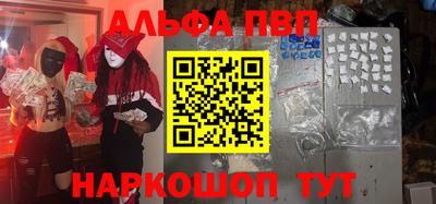 альфа пвп VHQ Азнакаево