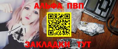 альфа пвп VHQ Азнакаево