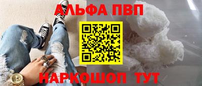 альфа пвп VHQ Азнакаево
