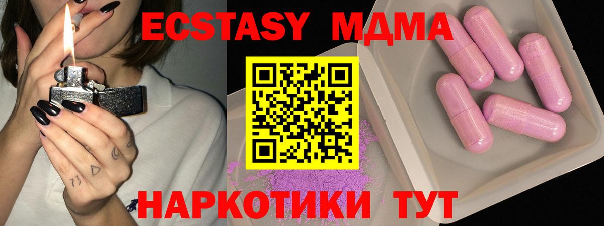 МДМА молли  МДМА crystal  MDMA  Апатиты  Вход с VPN 