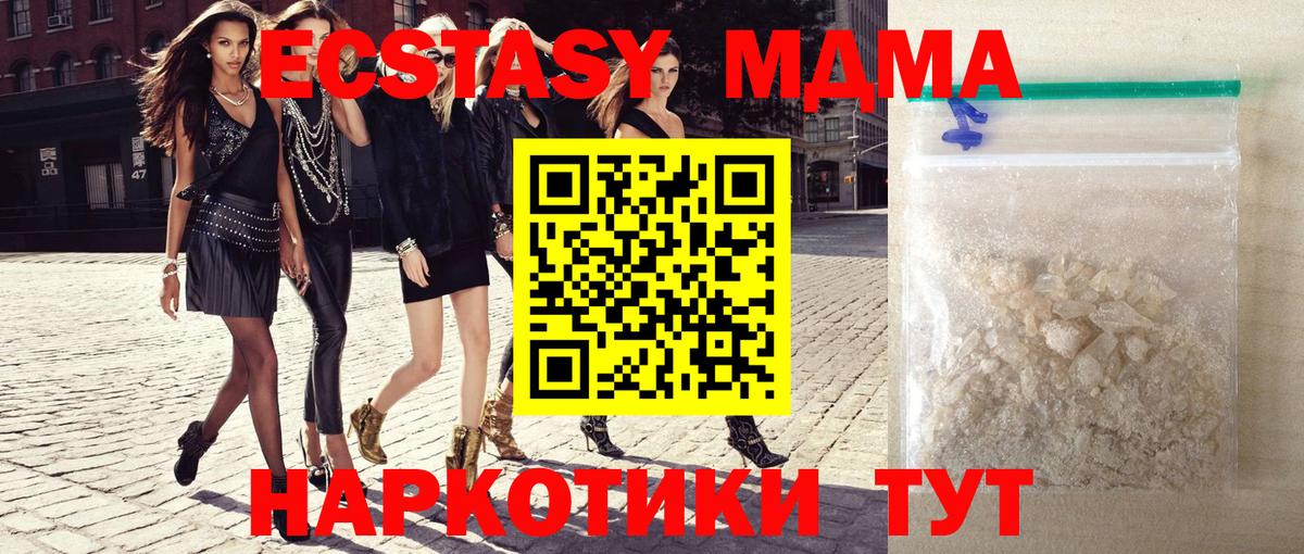 MDMA молли Апатиты