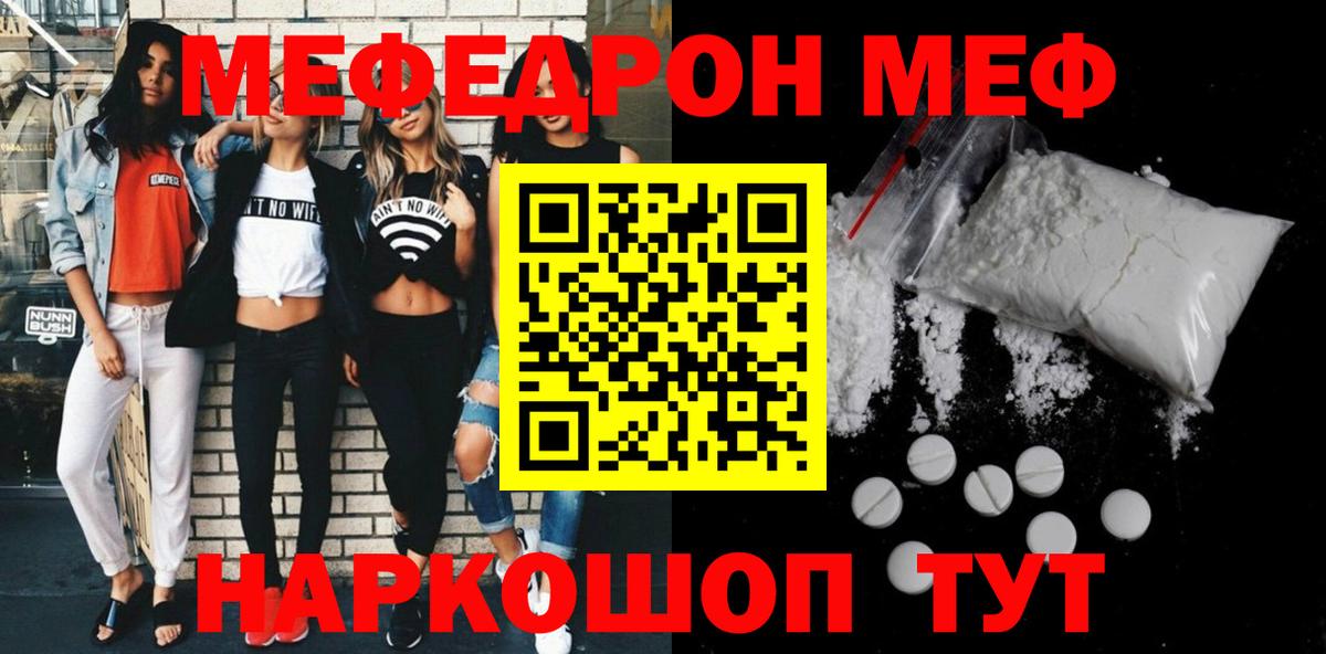 МЕФ VHQ  МЕФ  МЕФ  Апатиты  Вход с VPN  МЯУ-МЯУ 4 MMC 