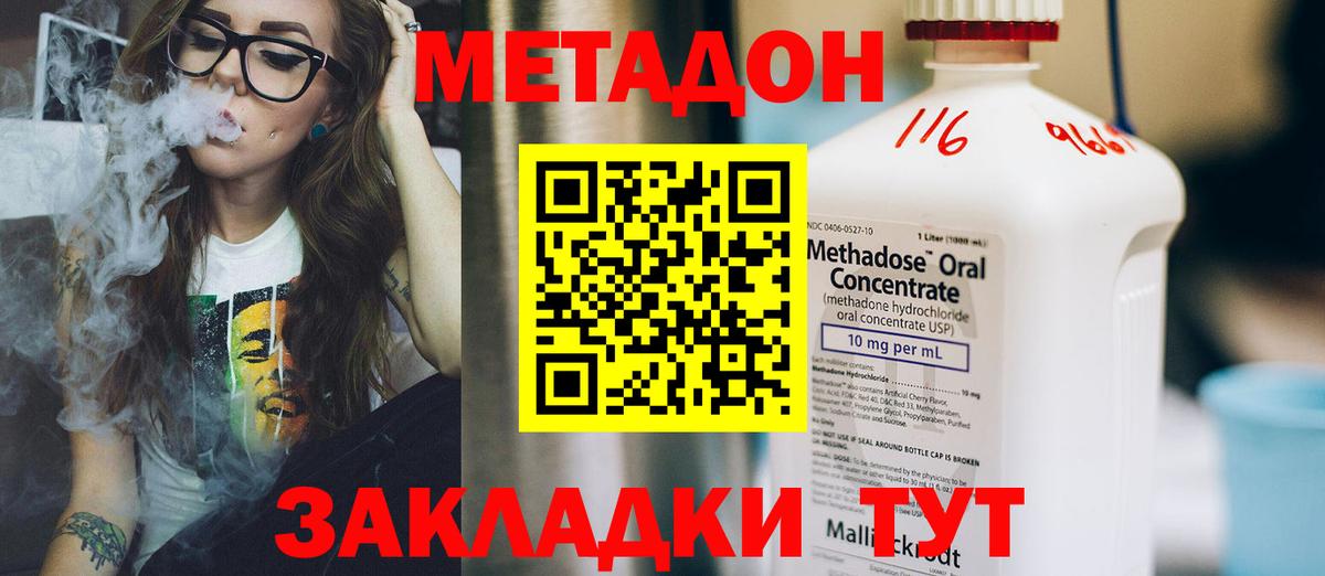 Апатиты  Метадон кристалл  МЕТАДОН VHQ  Вход с VPN 