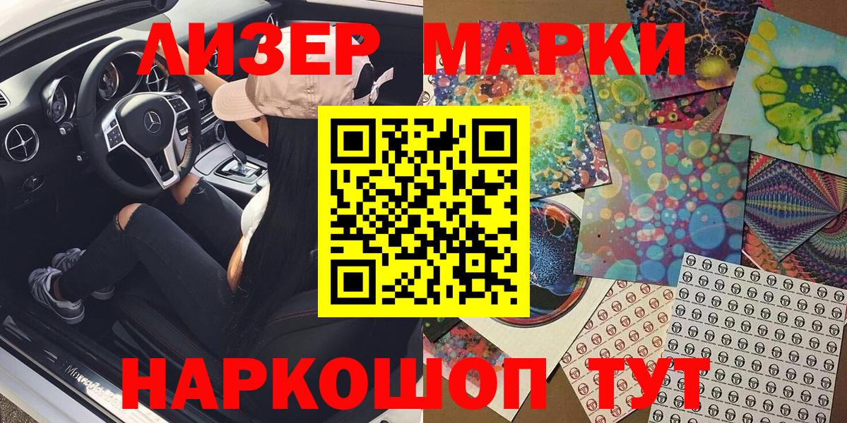 Марки 25I-NBOMe  Марки 25I-NBOMe 1,5мг  Вход с VPN  Апатиты  Марки 25I-NBOMe 1,5мг 