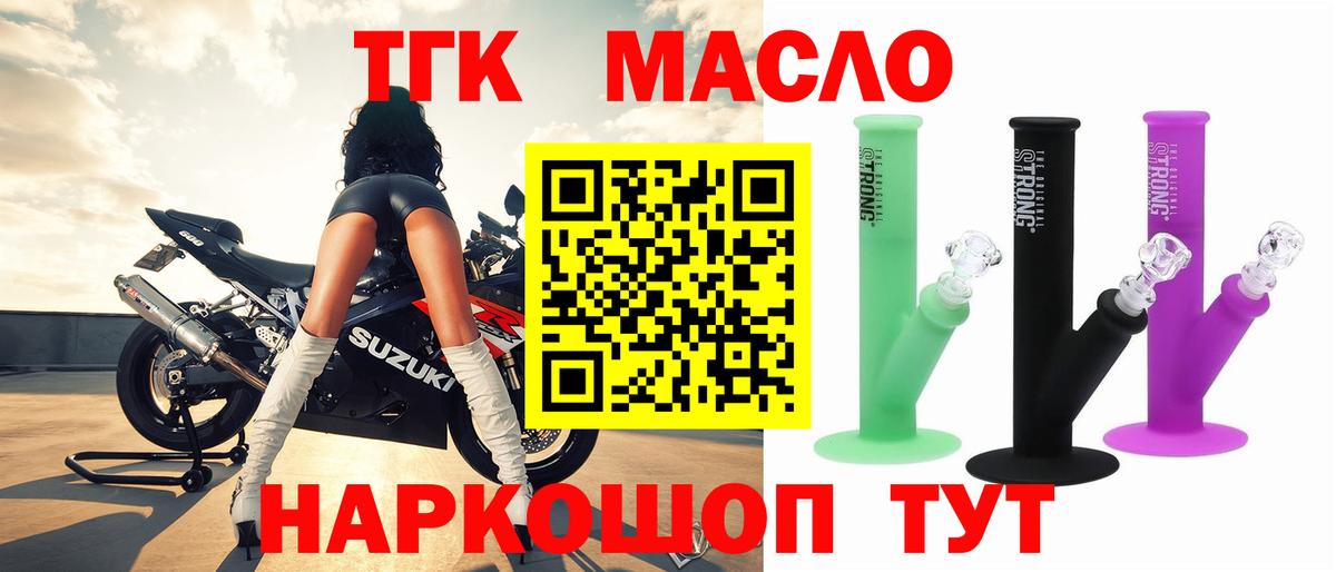 OMG как зайти  Вход с VPN  Дистиллят ТГК гашишное масло  Апатиты  Дистиллят ТГК гашишное масло 